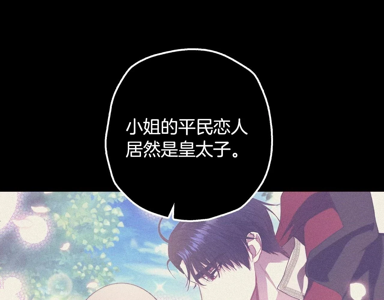 第93话 生日宴上求婚！64