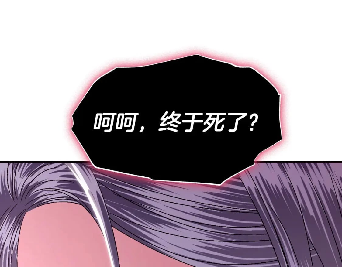 第121话 一定要亲手除掉他108