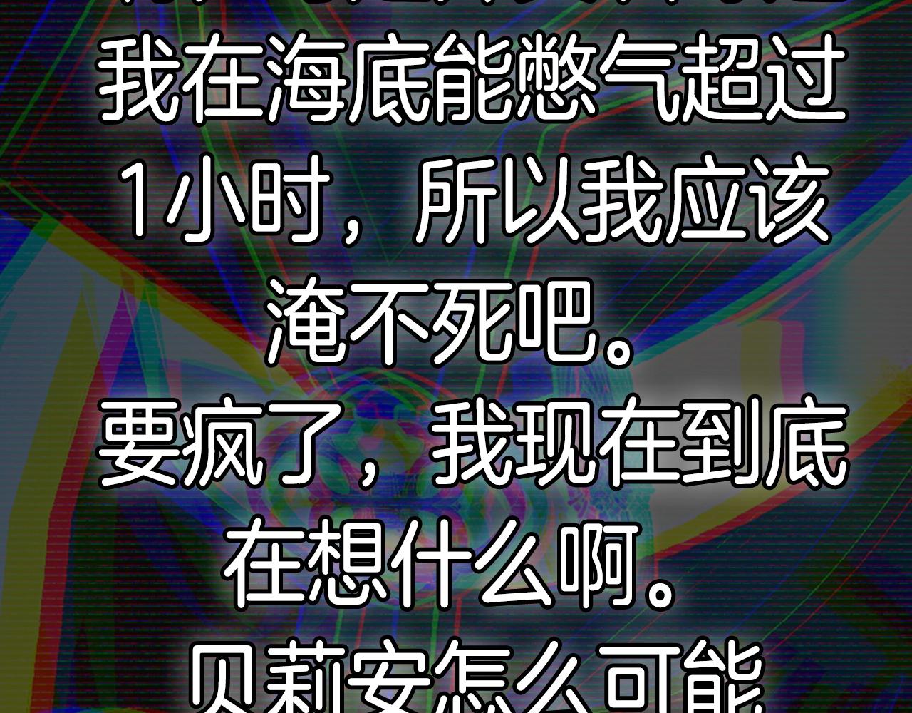 第64话 我爱你！262