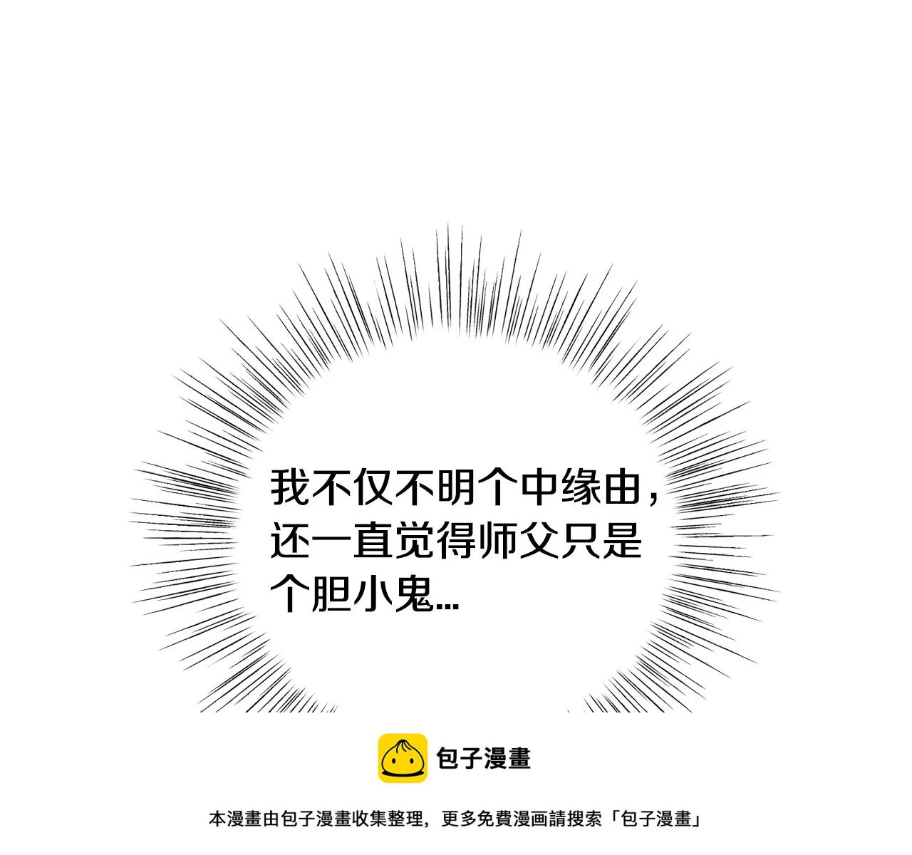 第三季回归 戒指的新主人99