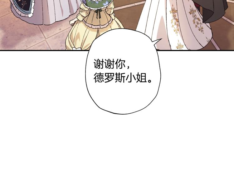 第39话 现任vs前任140