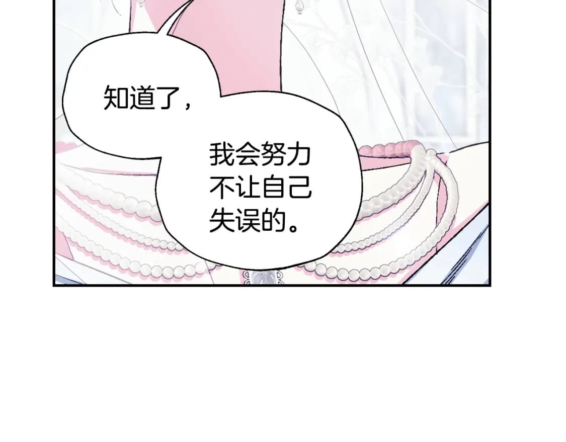 完结话 一直一直幸福下去24