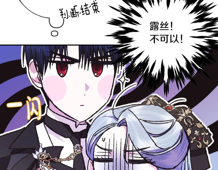 第39话 现任vs前任115