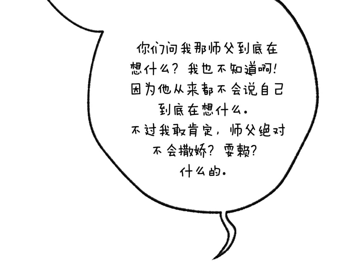 第112话 爷爷为什么会这么说324