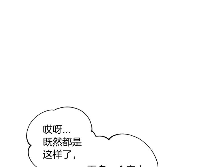 第38话 契约恋爱167