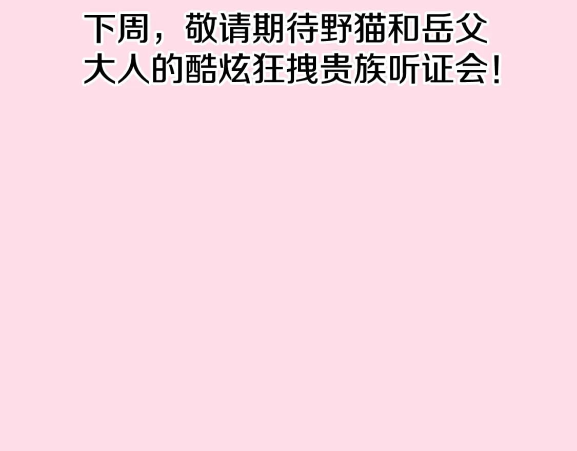 第103话 为了师父去利用自己的妹妹？266