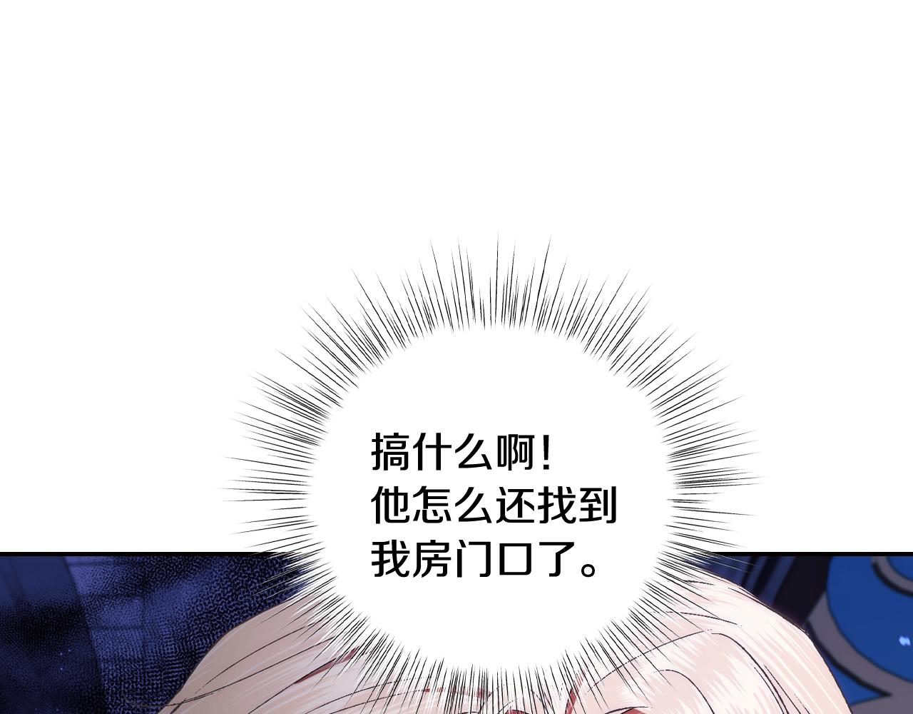 第71话 不许欺负她！193