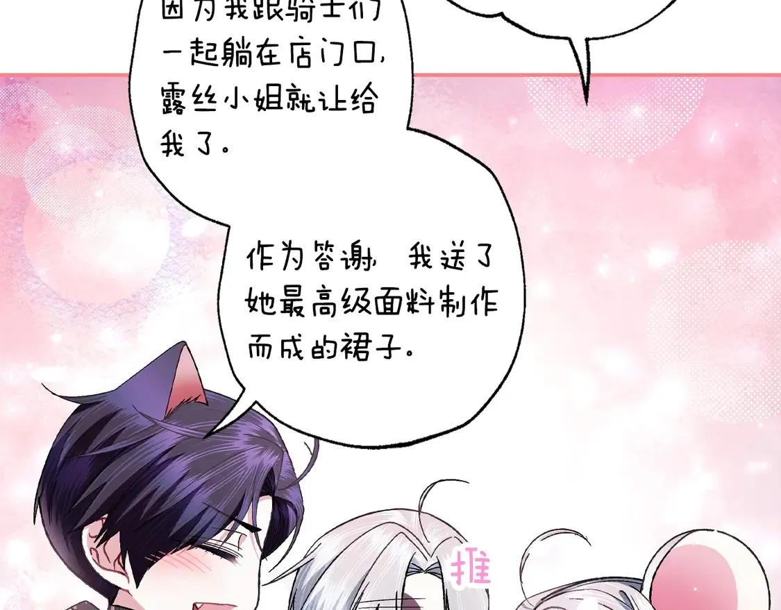 番外3 孕期摔倒186