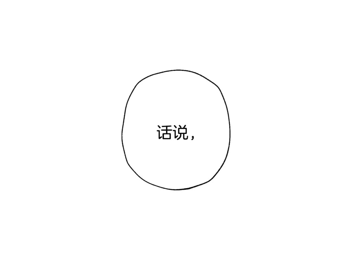 第97话 搞砸的“求婚”计划217
