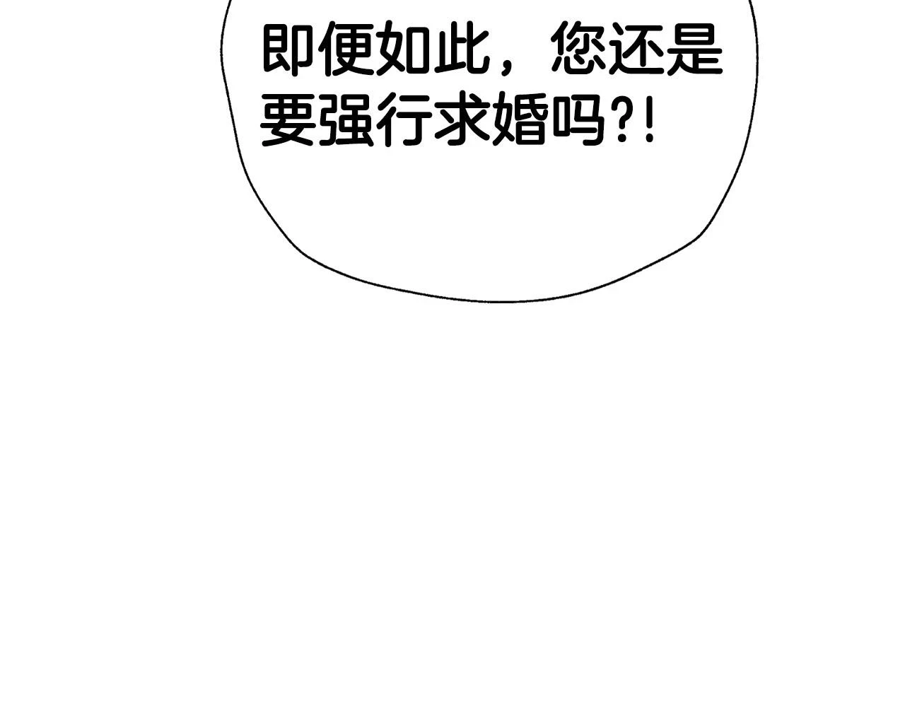第93话 生日宴上求婚！86