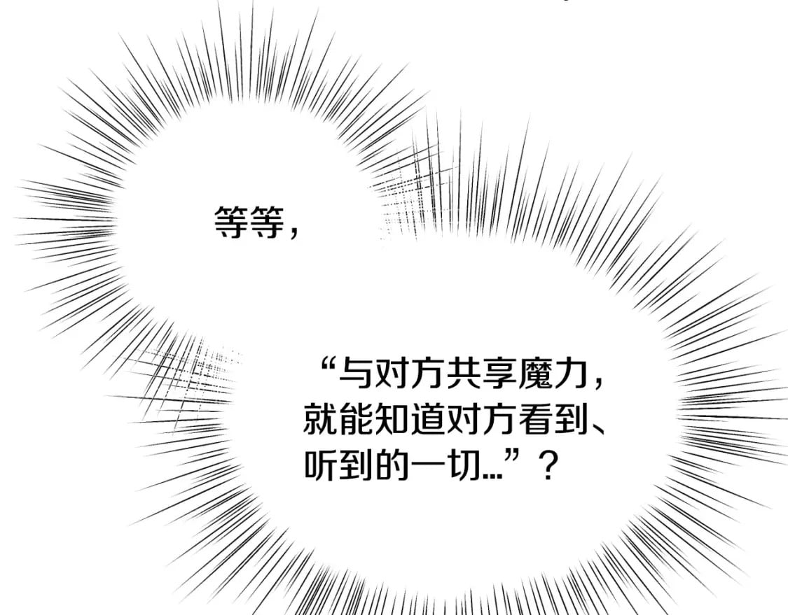 第109话 所有人…都在以身犯险！216