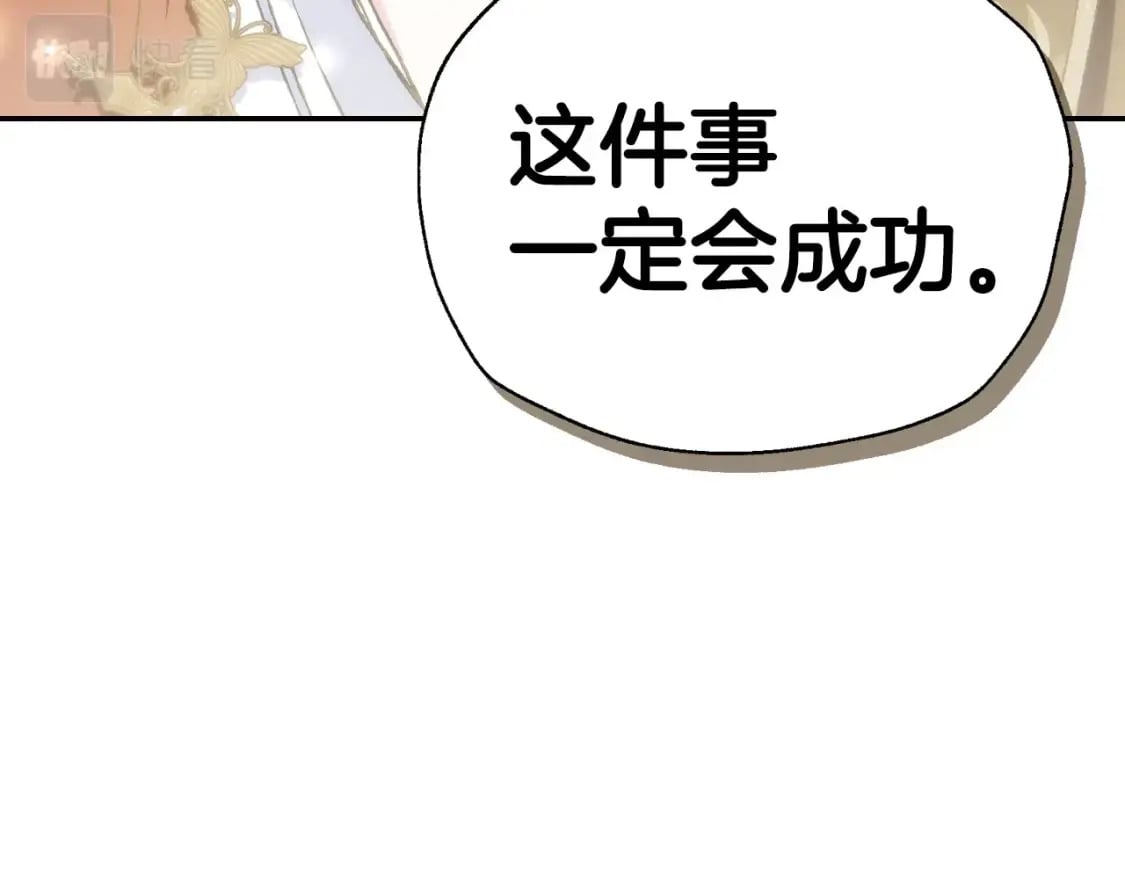 第103话 为了师父去利用自己的妹妹？190