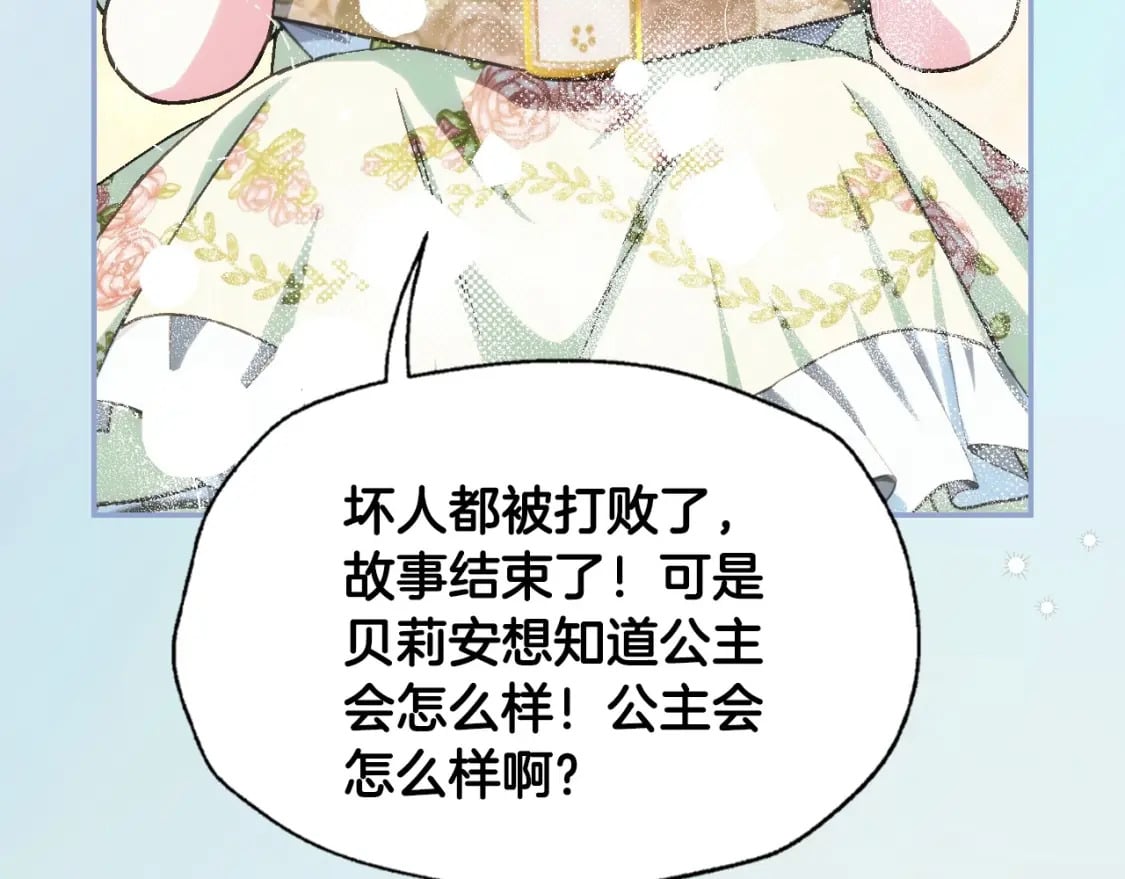 完结话 一直一直幸福下去211