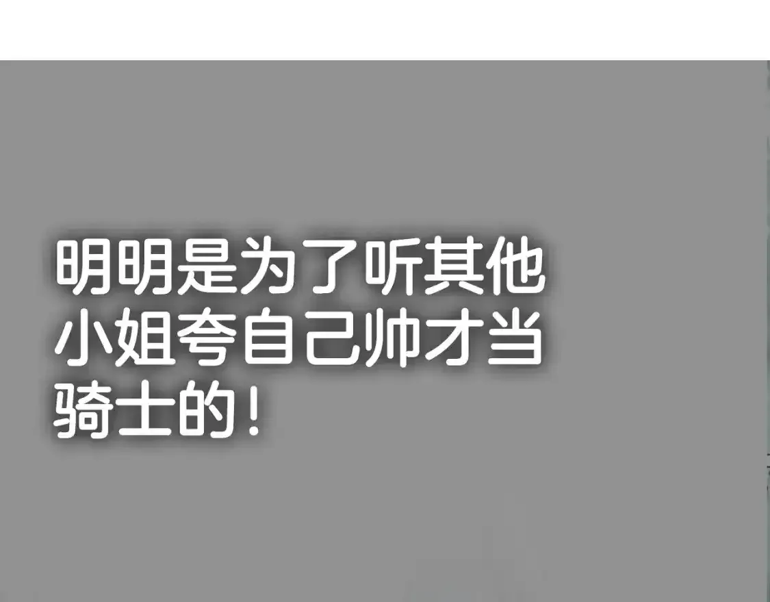 第116话 你一定要和贝莉安一起活下去293