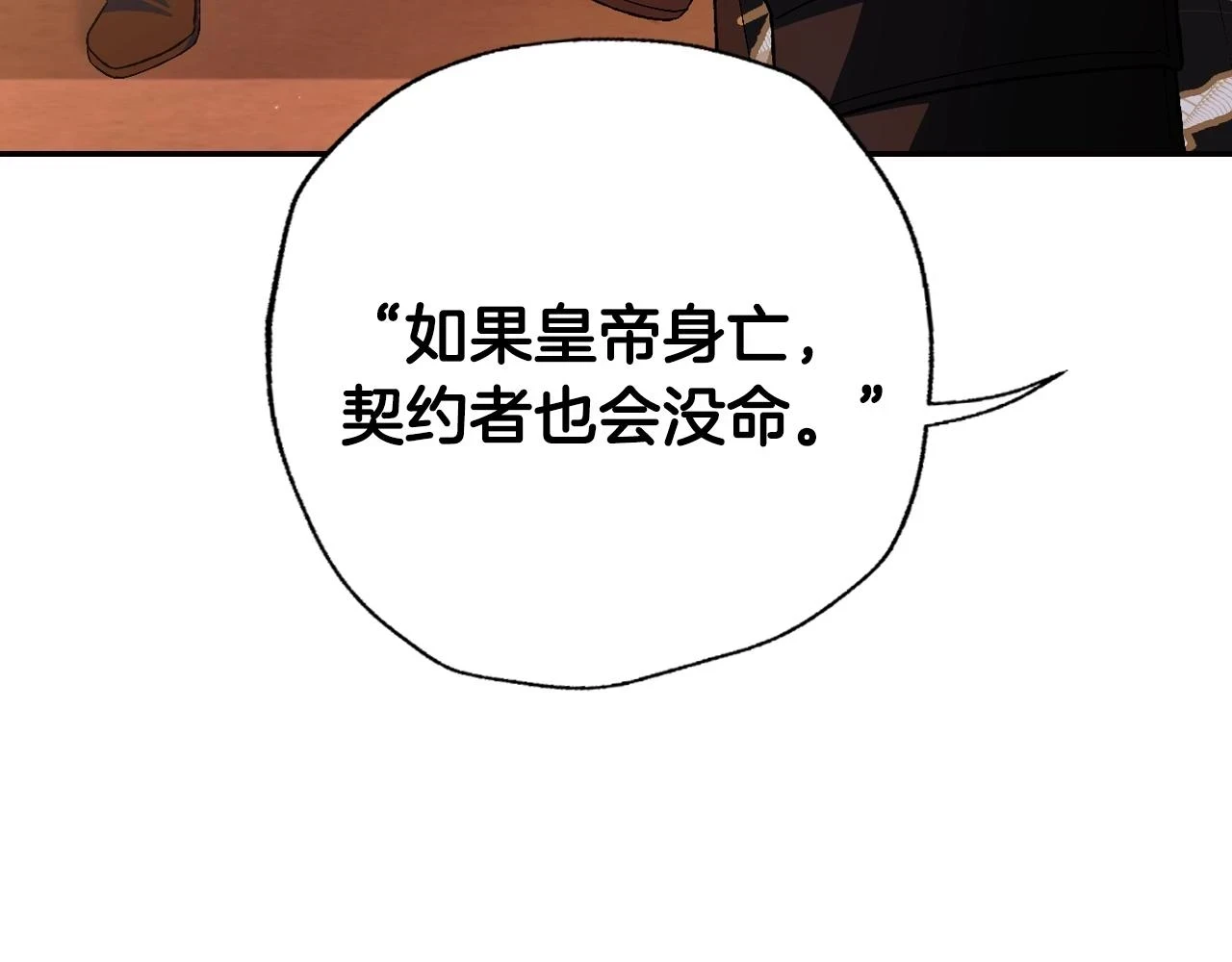 第三季回归 戒指的新主人106