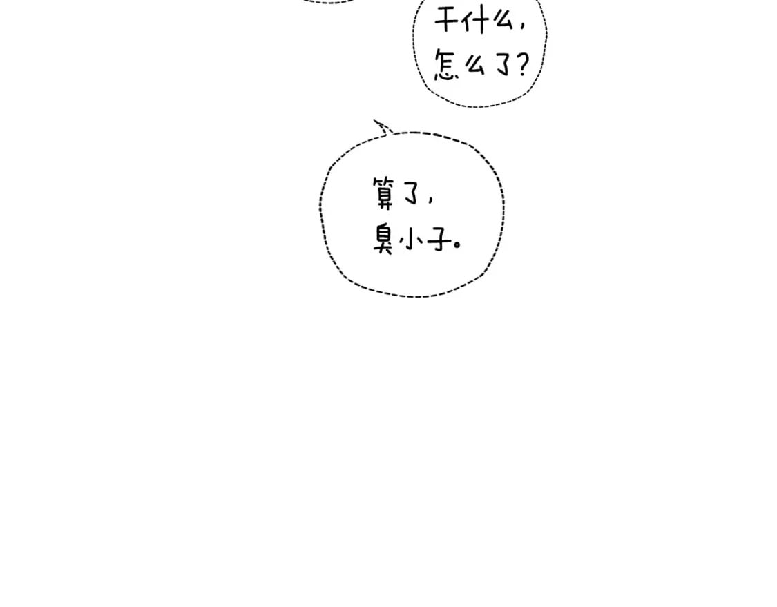 第103话 为了师父去利用自己的妹妹？143