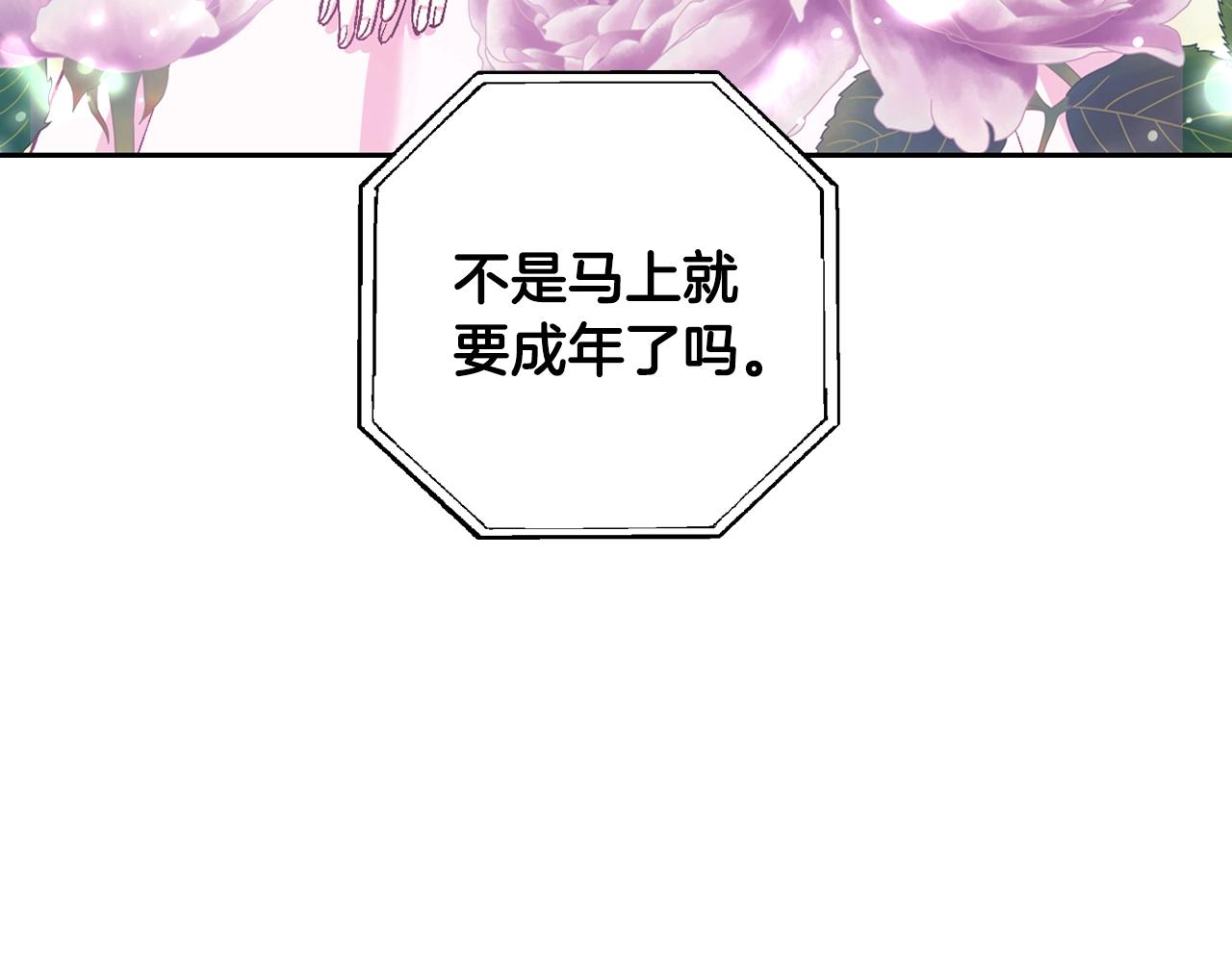 第87话 封印记忆114