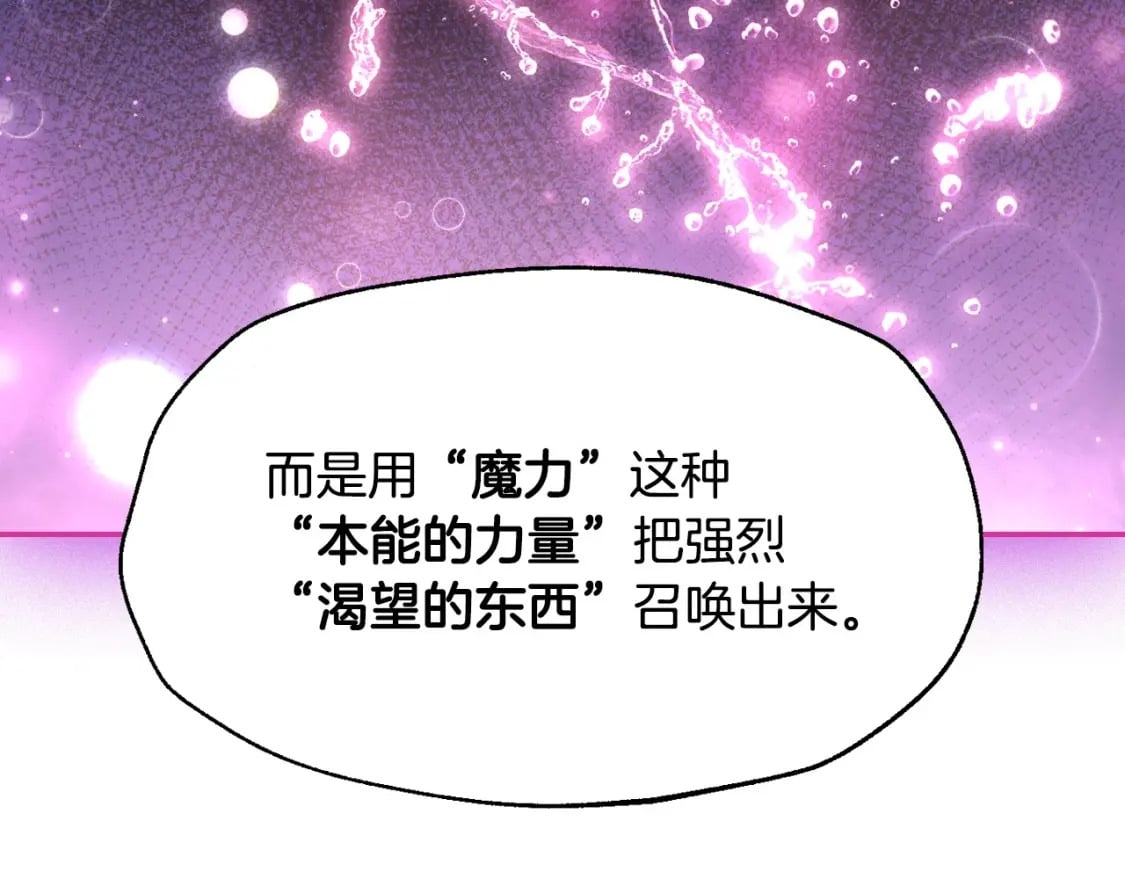 第108话 学会魔法的贝莉安134