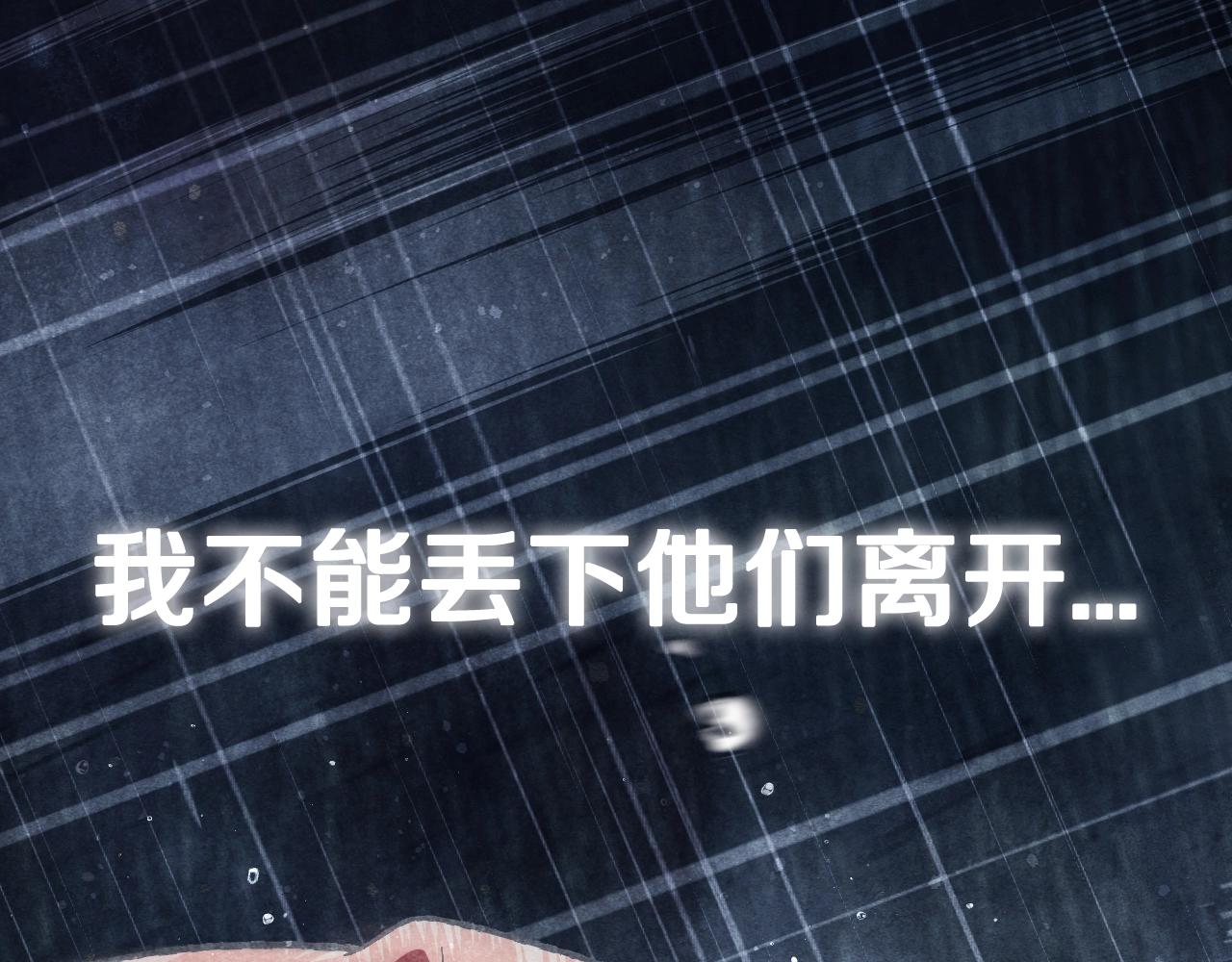 第89话 撕碎你的女儿292