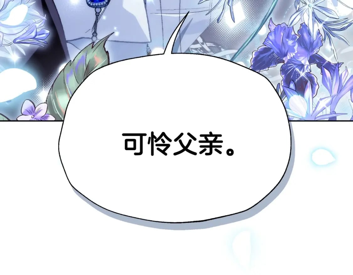 第105话 该死的帝国男52