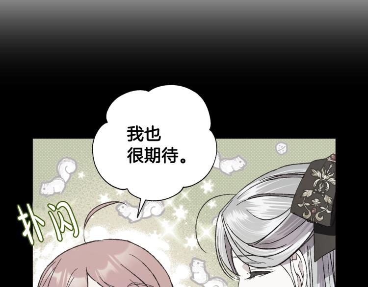 第41话 手撕前任28