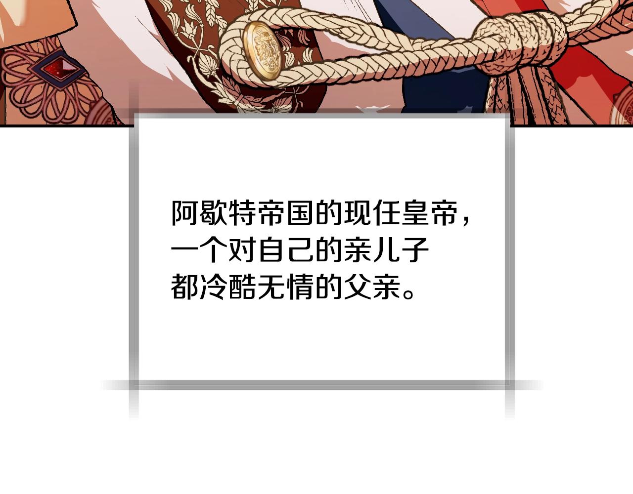 第56话 暴虐皇子7