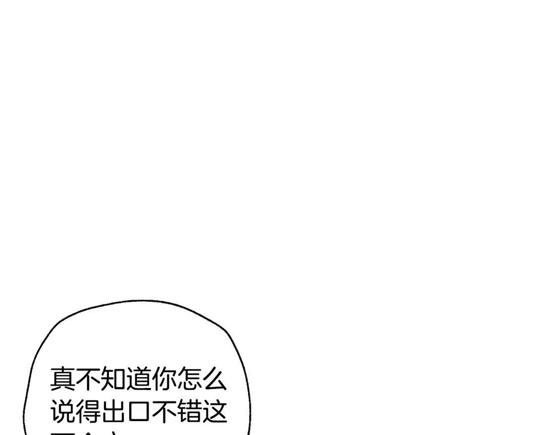 番外6 你好像都不知道我有多爱你132