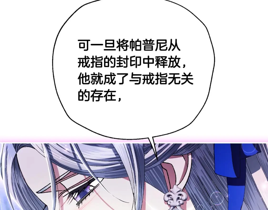 第119话 至少放过贝莉安252