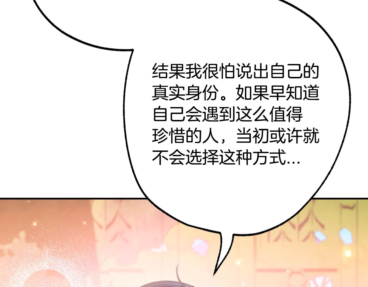 第81话 公开关系？185