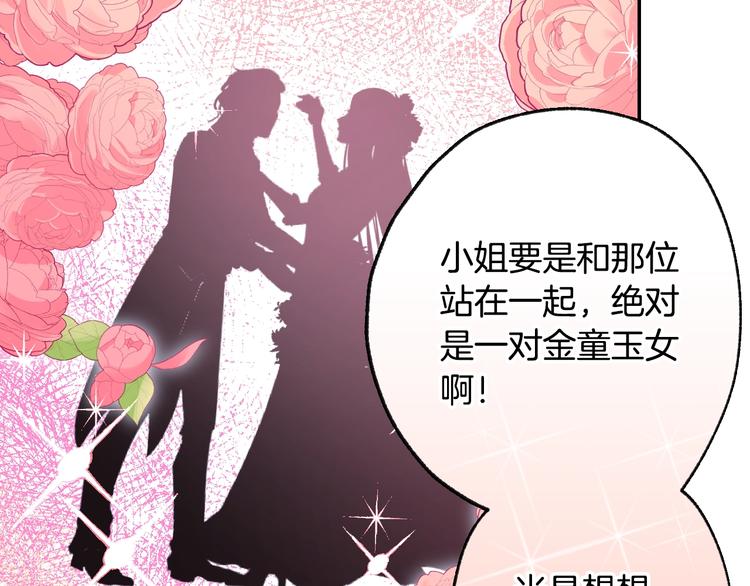 第18话 温柔208