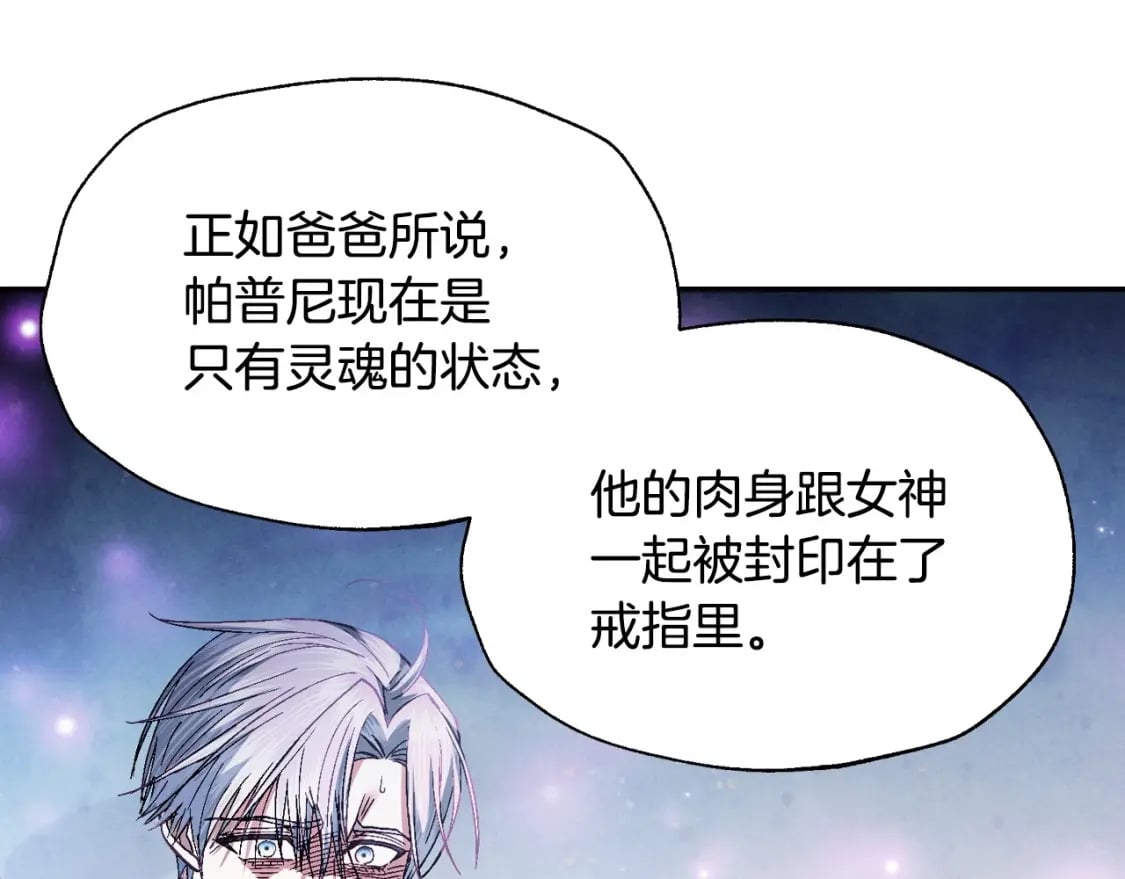 第119话 至少放过贝莉安238