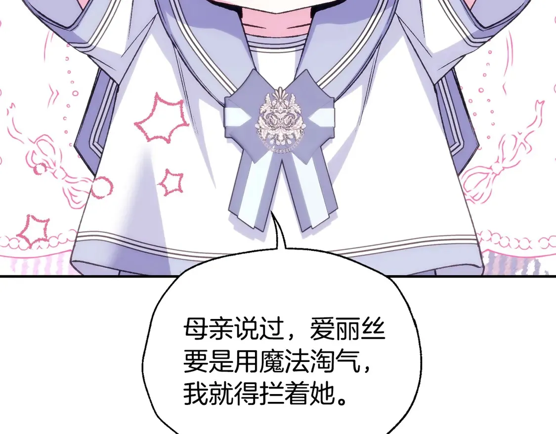 番外4 全世界最可爱的宝宝73