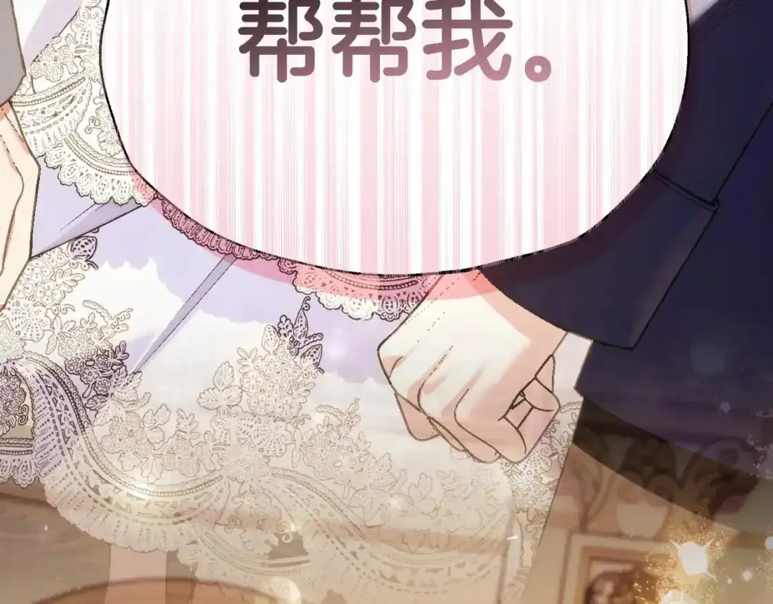 第116话 你一定要和贝莉安一起活下去258