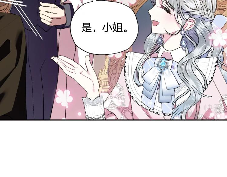 第43话 小野猫摊牌了58