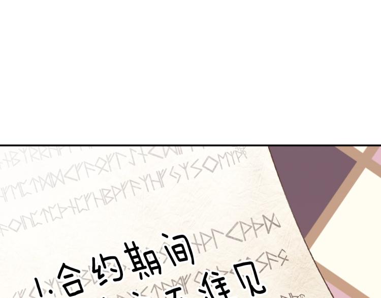 第37话 签约契约145