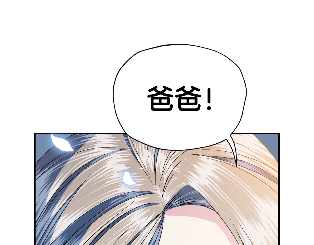 第84话 好想要！198