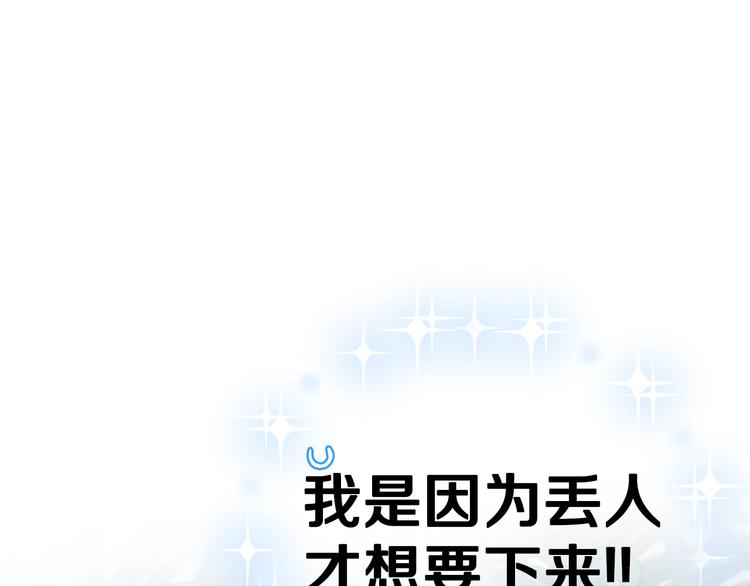第28话 我们恋爱吧！10