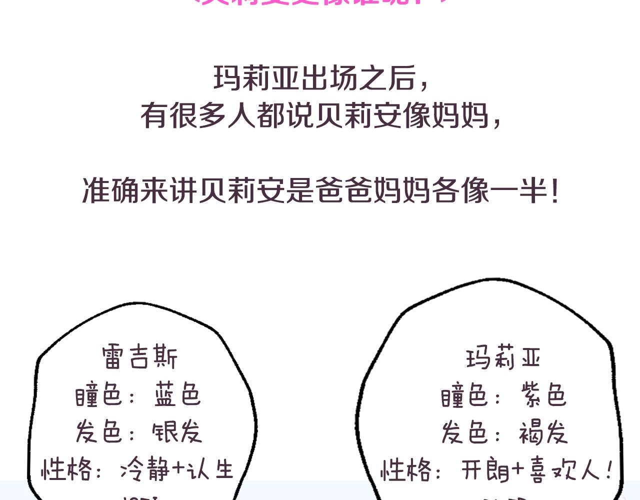 第85话 妈妈的爱214