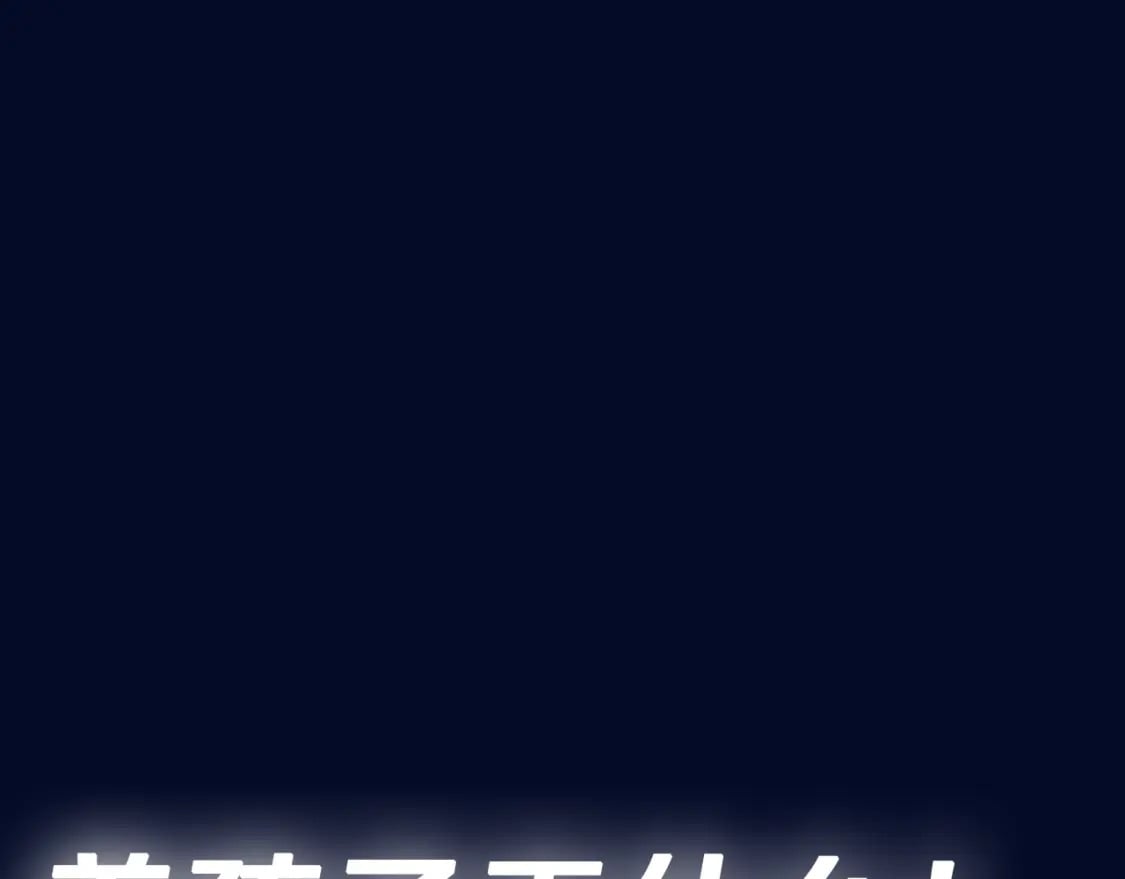 第118话 现皇帝完蛋啦295
