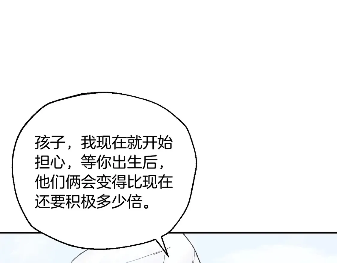 番外3 孕期摔倒223