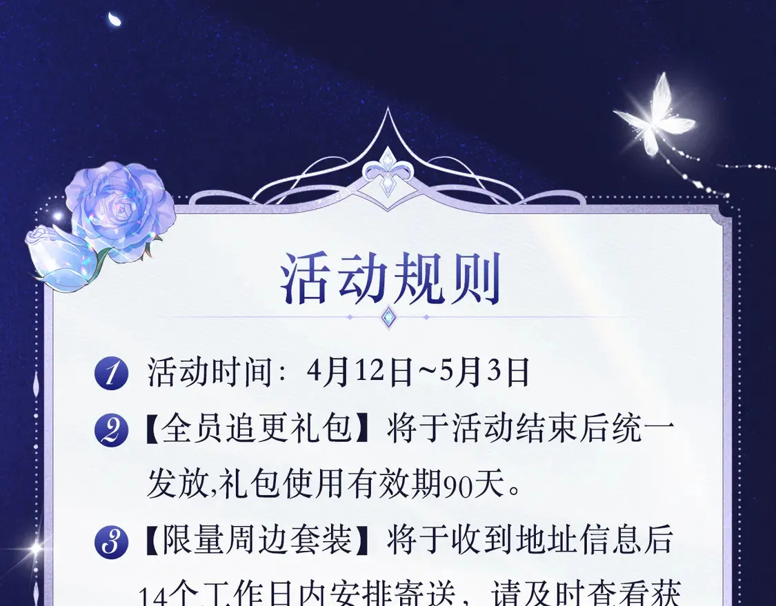 必看！领番外礼包16