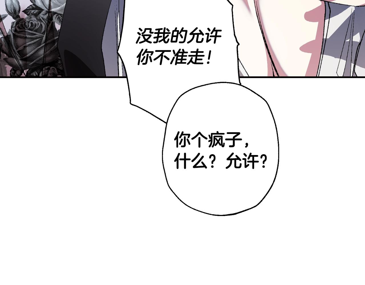 第64话 我爱你！118