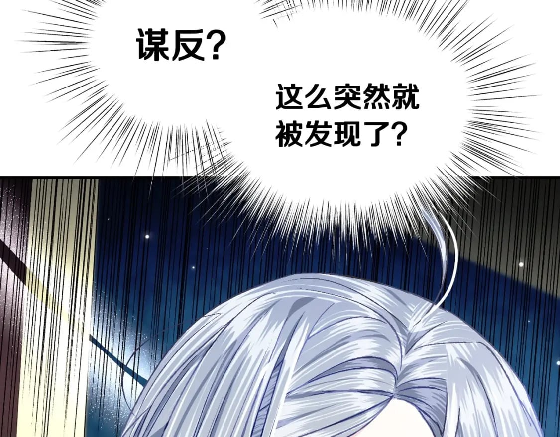 第104话 从来没有承认过你们二人的关系16