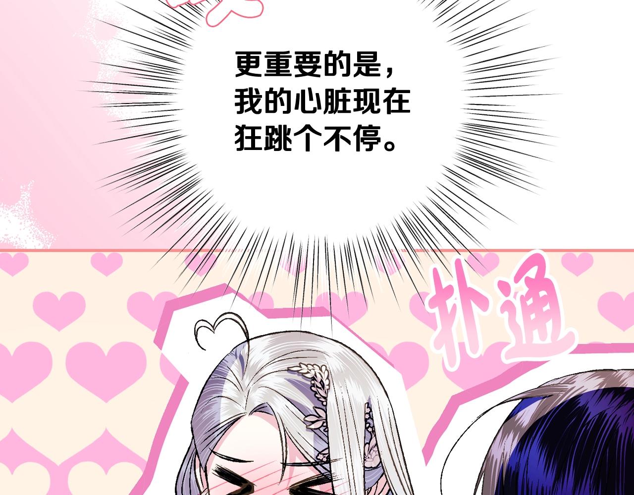 第65话 男友转正67