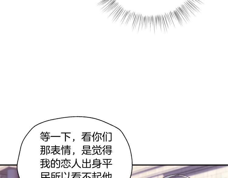 第34话 这是我的男朋友156