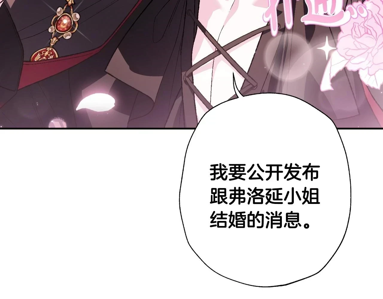 第93话 生日宴上求婚！13