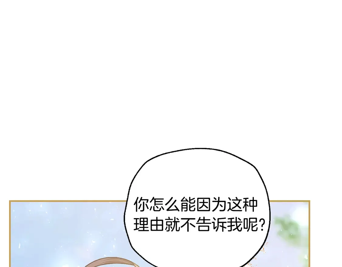 番外6 你好像都不知道我有多爱你56