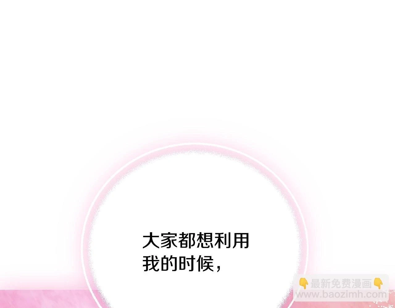 第95话 准备一份最棒的礼物214