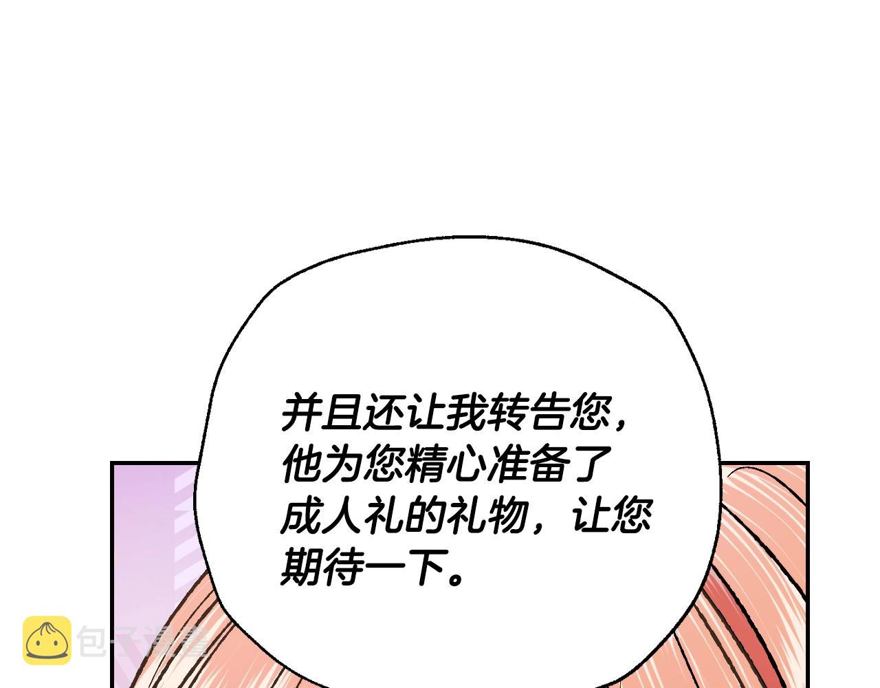 第68话 把我送你57