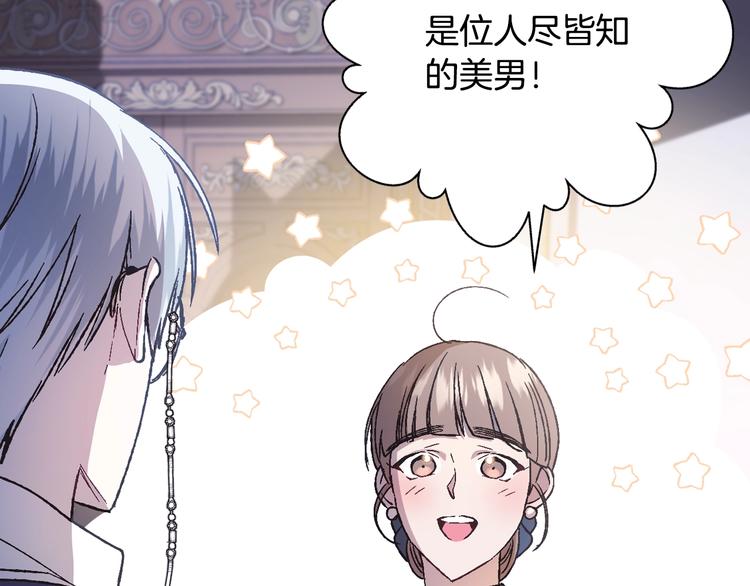 第19话 挑选舞伴139
